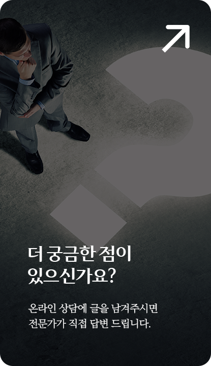 상담신청