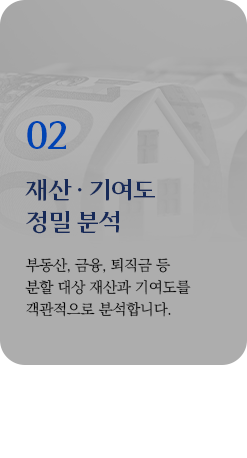 2 자산분석