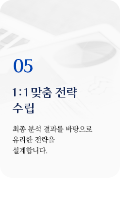 5 결과예측