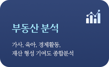 재산분석 항목 5