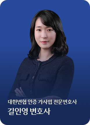 길인영 변호사 상세
