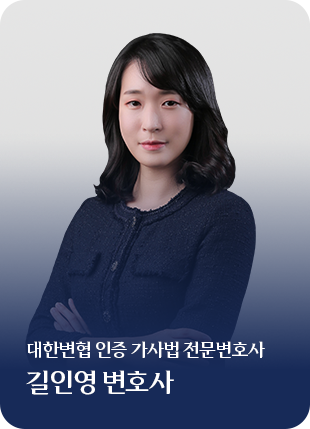 길인영 변호사
