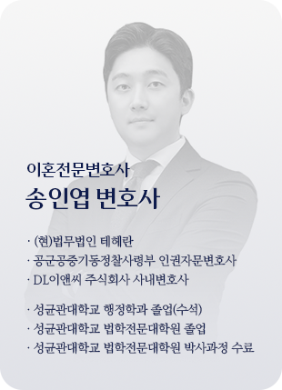 송인엽 변호사 상세