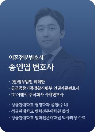 송인엽 변호사